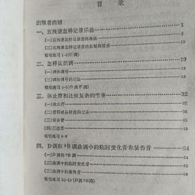 怎样识五线谱