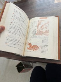 山海经：图文珍藏本