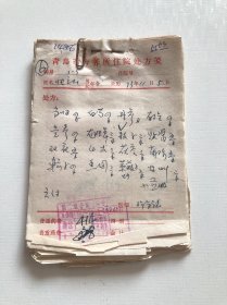 70年代老中医手写处方一册 20页左右