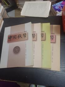 中国钱币2000,1,2,3,4