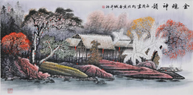 于永茂 字画国画四尺横幅山水画精品（自鉴）