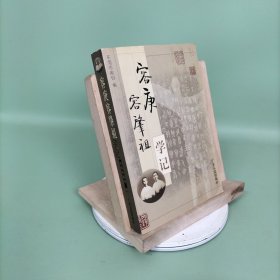 容庚容肇祖学记