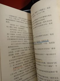 中国革命斗争报告文学丛书7册合售