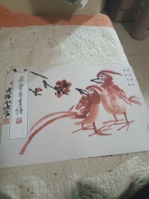 荣宝斋画谱（223禽鸟部分）吴悦石绘