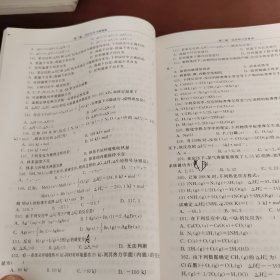 无机化学 导教导学导考