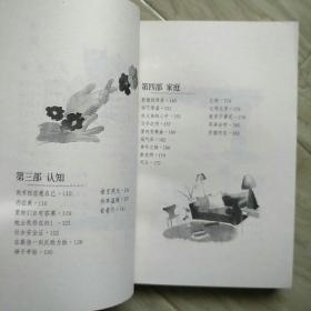 给爱加点巧克力，麦达德·赖茨著一版一印
