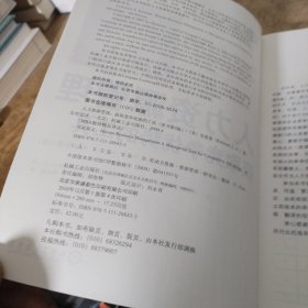 人力资源管理：获取竞争优势的工具