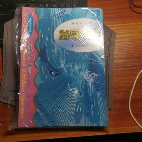 研究性学习·学习包a14-3