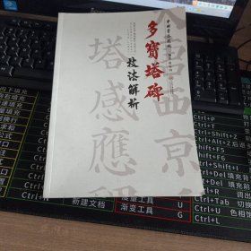 中國書㳒教程