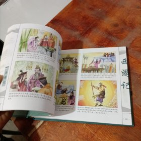 儿童彩绘版 西游记 上海人民美术出版