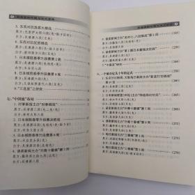 吴清源新布局与定式革命(8品大32开右下角有水渍2005年1版1印541页)53915