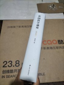 中国哲学通史·现代卷