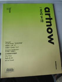 至品生活