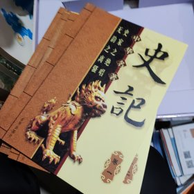中华传统文化经典（全四卷）