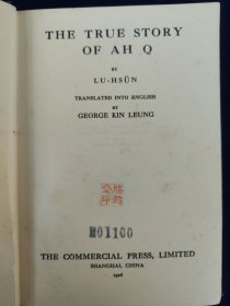 英文版：The TRue Story of AH Q（阿Q正传）1926年初版精装，编号1100