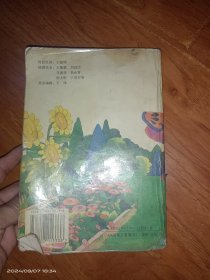 九年义务教育六年制小学教科书语文(第六册)