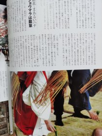 别册太阳 121 阴阳的世界