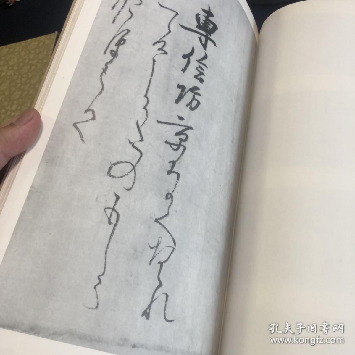 【日本原装】二玄社日本名迹丛刊26《镰仓 亲鸾 消息（重要文化财）》