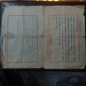 商务印书馆打字函件