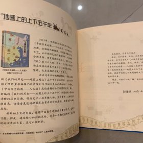 我们的历史【绘本】