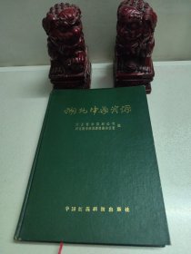 湖北中药资源