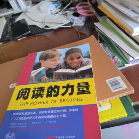 阅读的力量