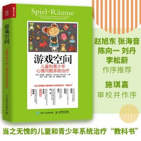 游戏空间:儿童和青少年心理问题系统治疗:Lehrbuch der Systemischen Therapie Mit Kindern Und Jugendlichen