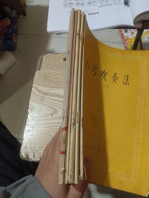 7冊(cè)合售：小號(hào)吹奏法；單簧管演奏法（修訂版）；笛子獨(dú)奏曲集 今昔；絲弦五重奏曲 映山紅花開紅軍來；華主席給我青春的歌喉 鋼琴伴奏譜；民族管弦樂曲 擁軍秧歌；合唱歌曲選 第一集