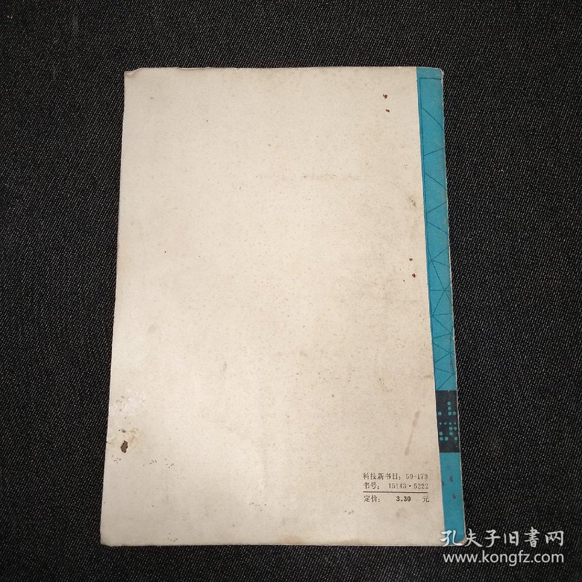 固体力学有限元理论方法及程序