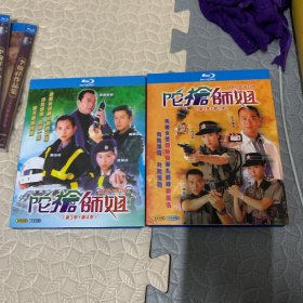 bd 陀枪师姐1-4季