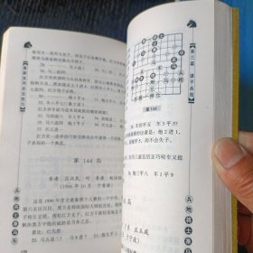 象棋实用技巧丛书: 象棋实用中局技巧 象棋实用战术技巧 象棋实用杀法技巧 象棋实用开局转巧 四册合售