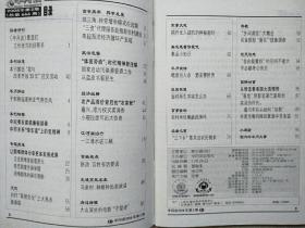 半月谈(2008年第2期)