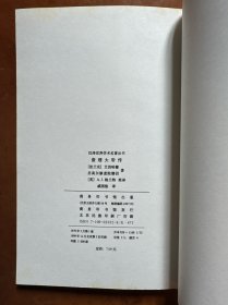 查理大帝传