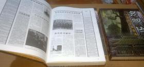 老照片：二十世纪中国图志（上中下，全三卷）