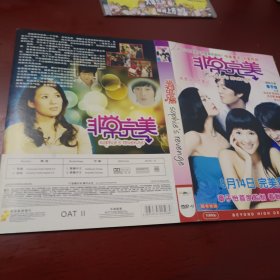 DVD ，非常完美