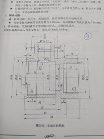 计算机辅助设计（AutoCAD平台）AutoCAD 2010试题绘编