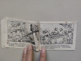 G江苏版连环画，太平天国的故事之《挺进两湖》，详见图片及描述