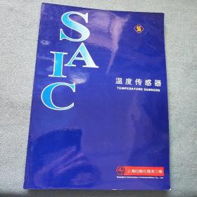 SAIC温度传感器【上海自动化仪表三厂】1997年