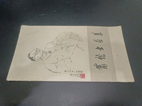 肖龙士画集