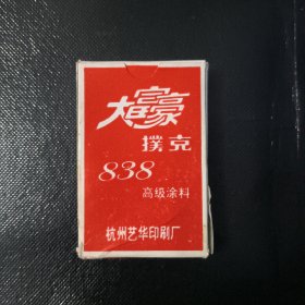大富豪扑克
