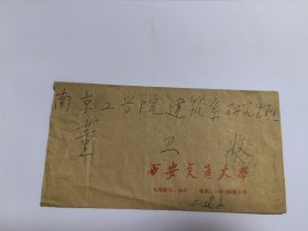 西安交通大学 王振山老师