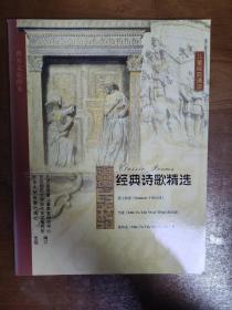 西方文化经典——儿童经典诵读【英文】1、经典诗歌精选+2、经典散文精选+3、儿童文学经选+4、经典戏剧精选+5、著名演讲辞精选(5册合售)无光盘