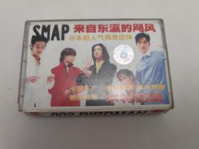 磁带: 《 SMAP 》日本超人气偶像团体  来自东瀛的飓风