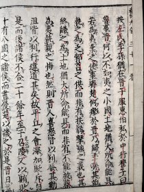 线装古籍《官板春秋大全》春秋胡氏传》第31册 大开本，有朱红校批痕迹，写刻，字体罕见，尺寸27.5*19.5