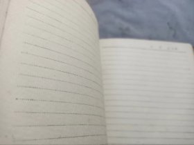 即墨县城阳铁企业机关中国煤业建筑器材青岛支公司赠毛华清工作与学习,内有代国歌妇女自由等日记本