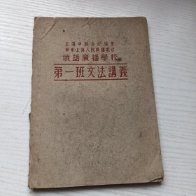 第一班文法讲义