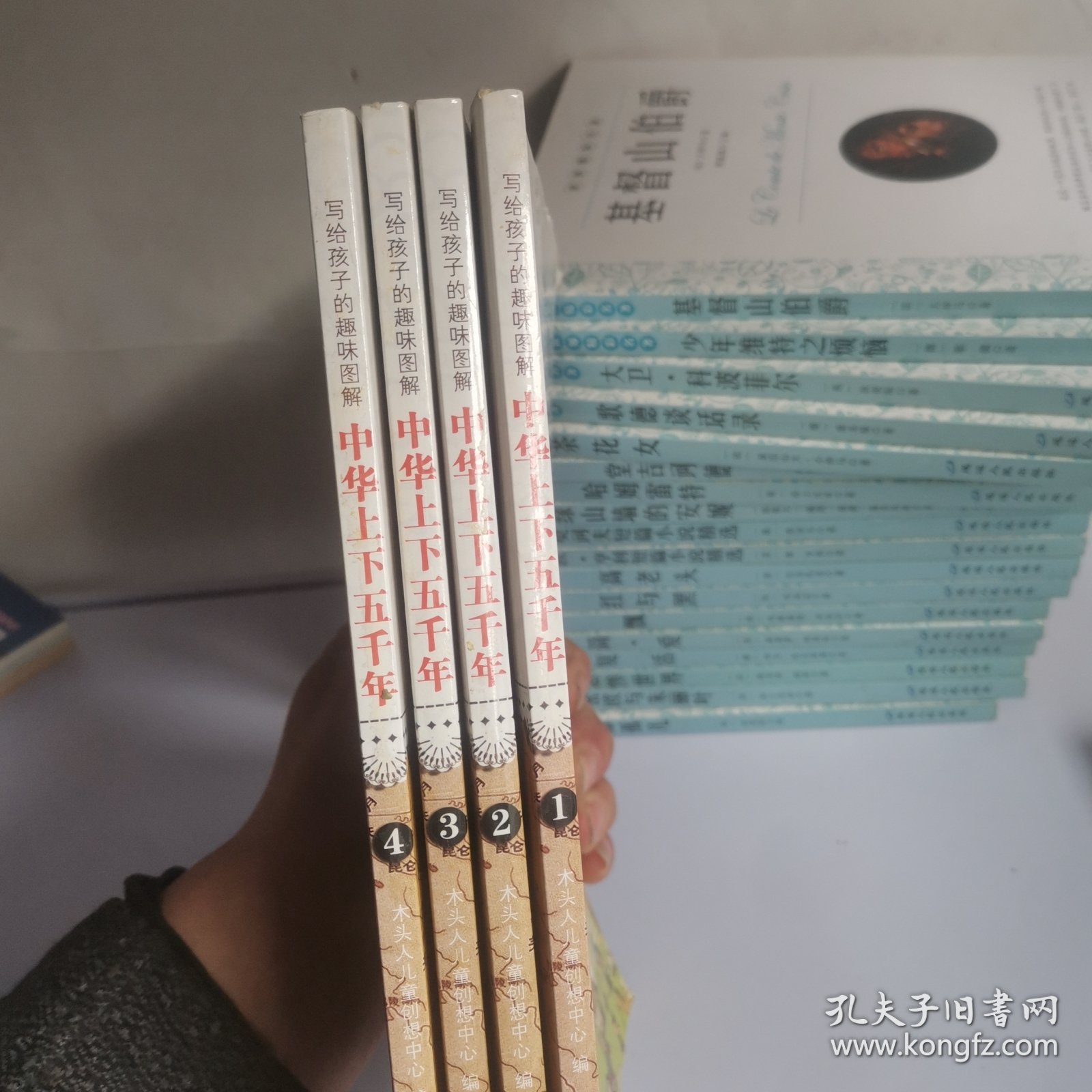 写给孩子的趣味图解中华上下五千年（全4册）