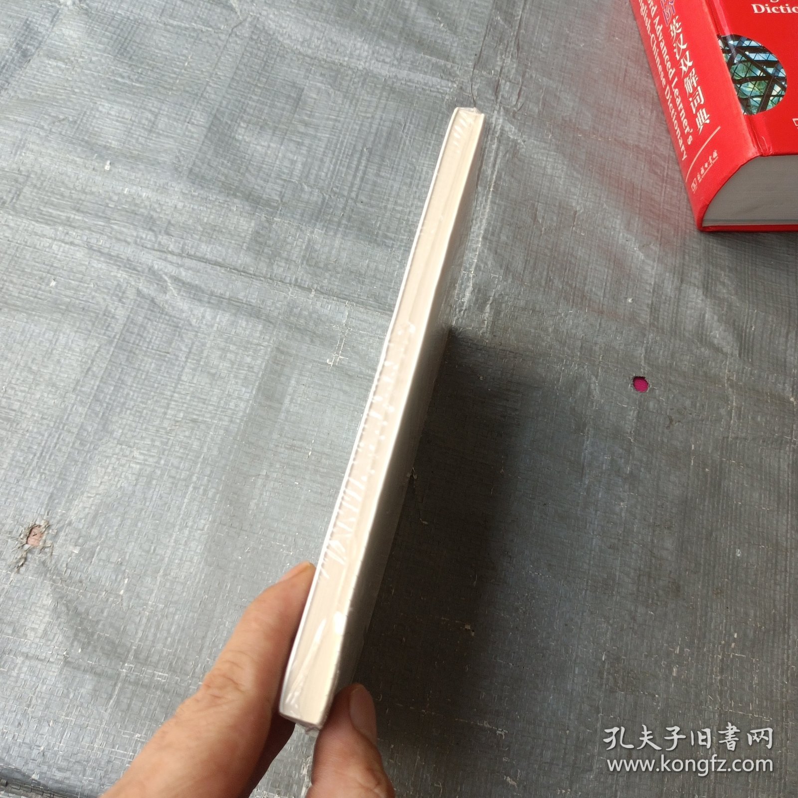 钝感力