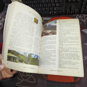 世界上100个最浪漫的地方（一版一印）