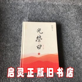 光荣日（第一季）